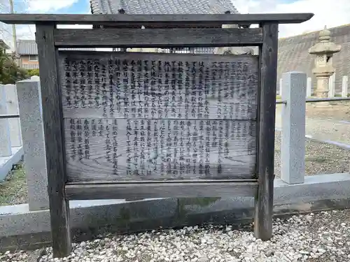 殿名八剣神社の歴史