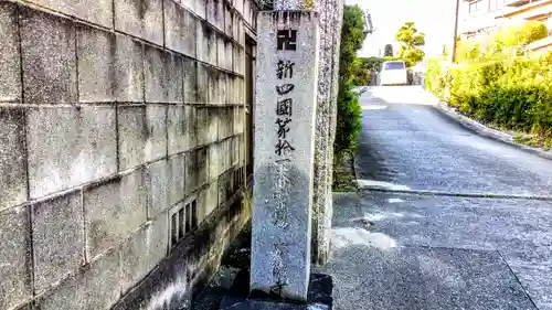 光明山 安徳寺のその他建物