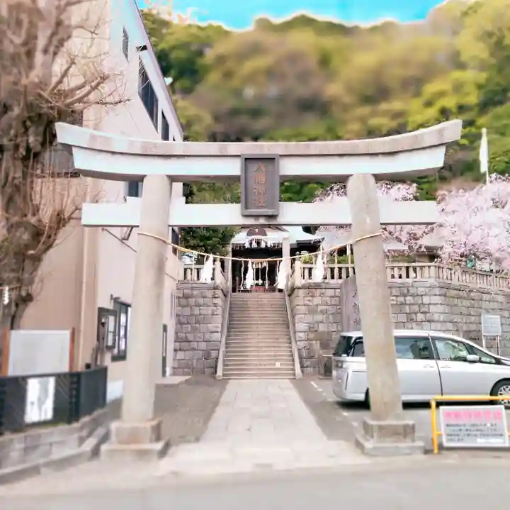 根岸八幡神社(神奈川県)