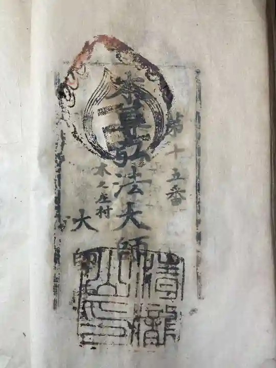 栄光寺(香川県)