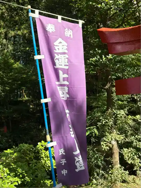 間々田八幡宮(栃木県)