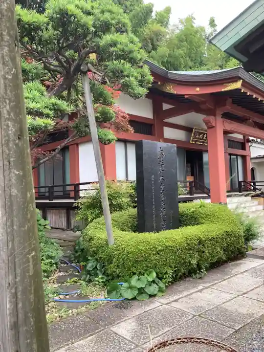 浄土宗 光明山 大蓮寺(照曜会館)の本殿・本堂