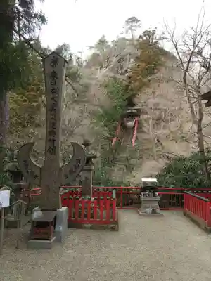 徳善院明王密寺(福島県)