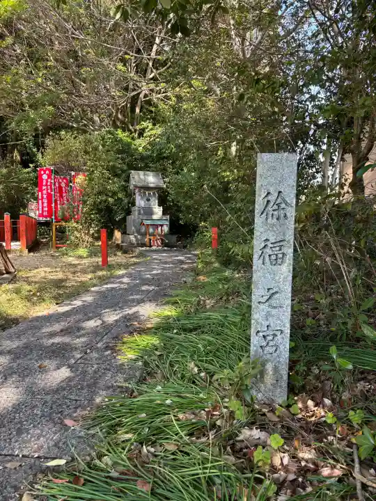 阿須賀神社(和歌山県)