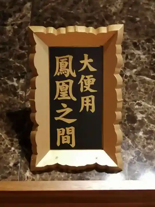 大杉神社のその他建物