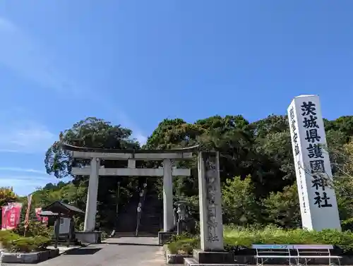 茨城縣護國神社(茨城県)