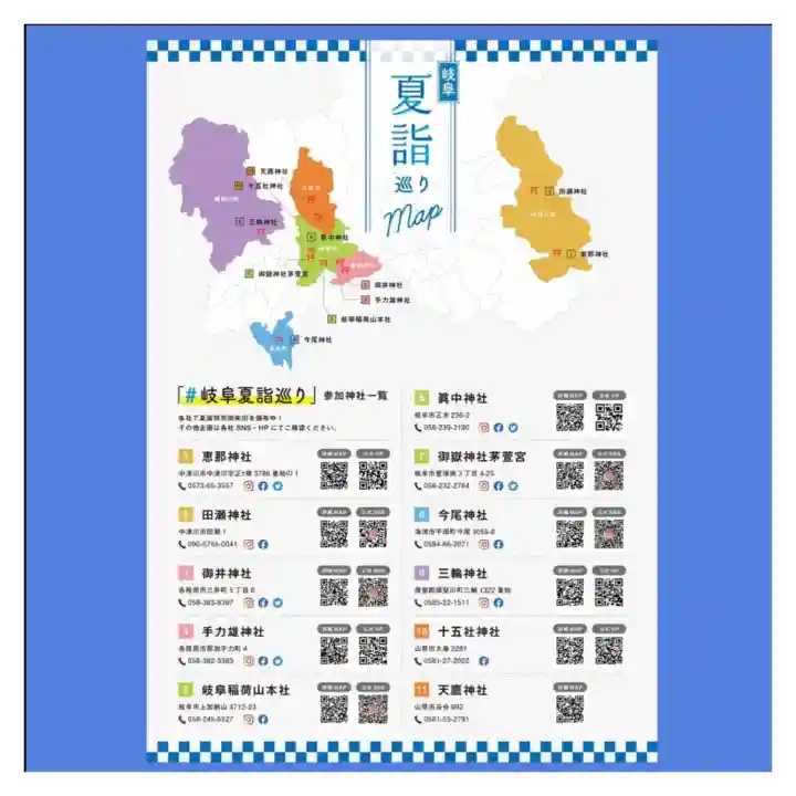 岐阜稲荷山本社(岐阜県)