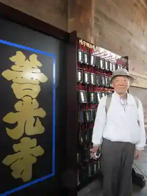 善光寺(長野県)