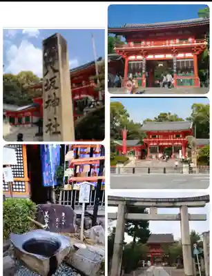 八坂神社(祇園さん)(京都府)