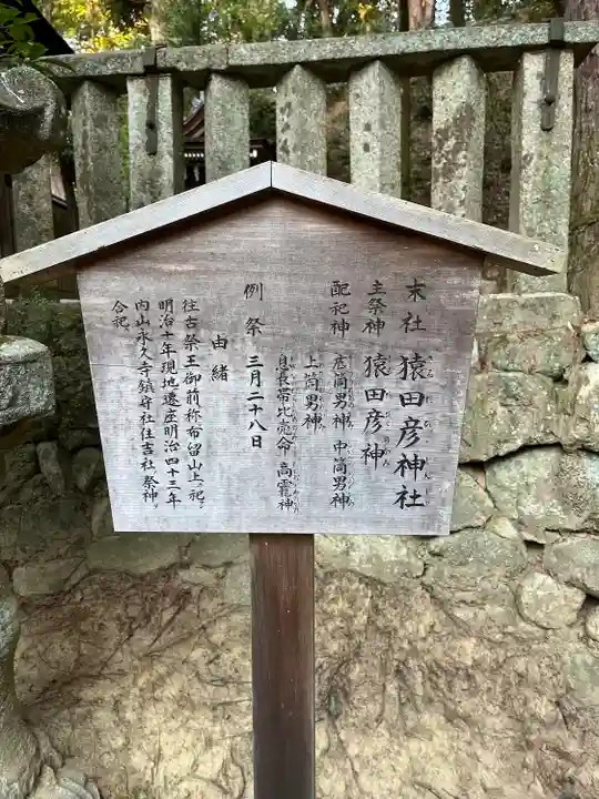 石上神宮(奈良県)