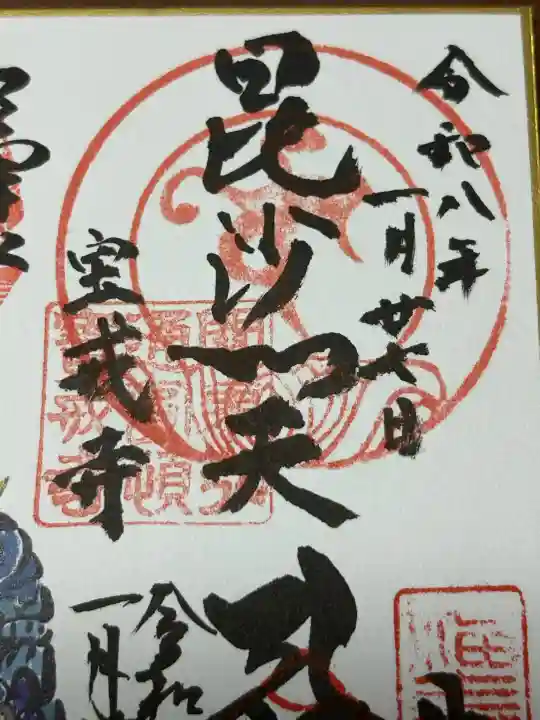 宝戒寺の{uncategorized: "未分類", other: "その他", undefined: "問題あり", building: "その他建物", grave: "お墓", sacred_gate: "鳥居", guardian: "狛犬", statue: "像", buddha: "仏像", history: "歴史", nature: "自然", garden: "庭園", animal: "動物", pagoda: "塔", temizu: "手水舎", mountain_gate: "山門・神門", sanctuary: "本殿・本堂", subordinate: "末社・摂社", art: "芸術", scenery: "景色", jizo: "地蔵", ema: "絵馬", goshuin: "御朱印", omikuji: "おみくじ", items: "授与品その他", amulet: "お守り", goshuincho: "御朱印帳", eats: "食事", festival: "お祭り", votive_dance: "神楽", shichigosan: "七五三参", wedding: "結婚式", experience: "体験その他", initially: "初詣", around: "周辺", anti_infection: "感染症対策"}