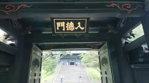 湯島聖堂の山門・神門