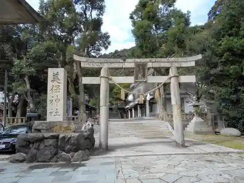 美保神社の鳥居