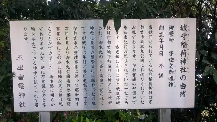 平出雷電神社の{uncategorized: "未分類", other: "その他", undefined: "問題あり", building: "その他建物", grave: "お墓", sacred_gate: "鳥居", guardian: "狛犬", statue: "像", buddha: "仏像", history: "歴史", nature: "自然", garden: "庭園", animal: "動物", pagoda: "塔", temizu: "手水舎", mountain_gate: "山門・神門", sanctuary: "本殿・本堂", subordinate: "末社・摂社", art: "芸術", scenery: "景色", jizo: "地蔵", ema: "絵馬", goshuin: "御朱印", omikuji: "おみくじ", items: "授与品その他", amulet: "お守り", goshuincho: "御朱印帳", eats: "食事", festival: "お祭り", votive_dance: "神楽", shichigosan: "七五三参", wedding: "結婚式", experience: "体験その他", initially: "初詣", around: "周辺", anti_infection: "感染症対策"}