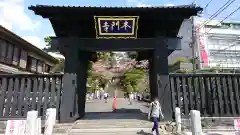 池上本門寺の山門