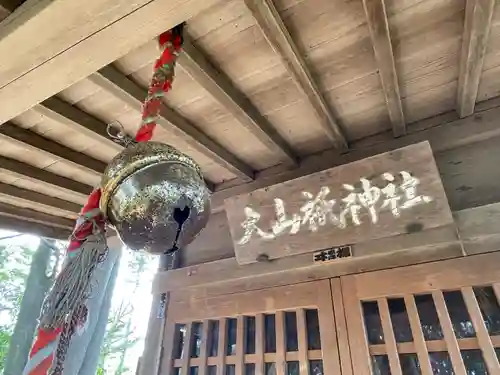 大山祗神社の本殿