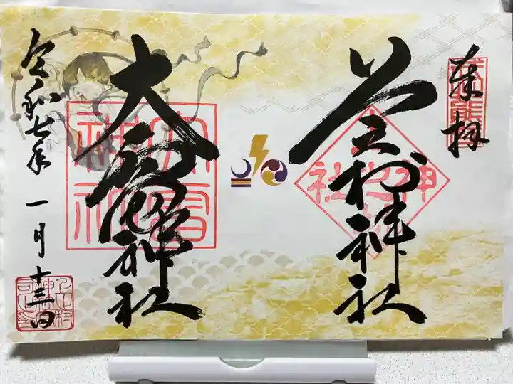 上之村神社(埼玉県)