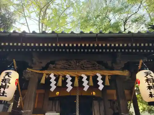 経堂天祖神社(東京都)