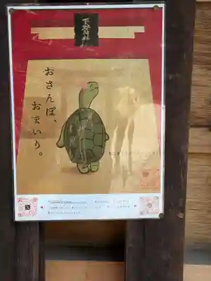 下谷神社(東京都)