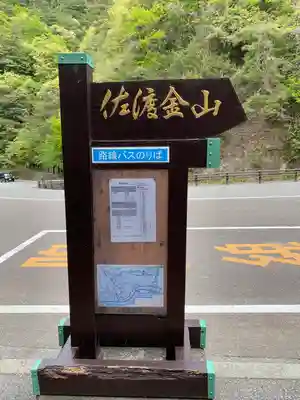 高任神社(新潟県)