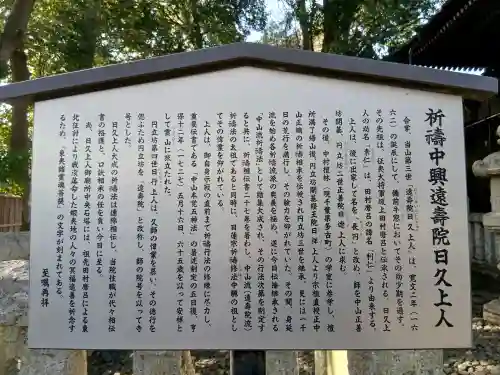 遠壽院(千葉県)