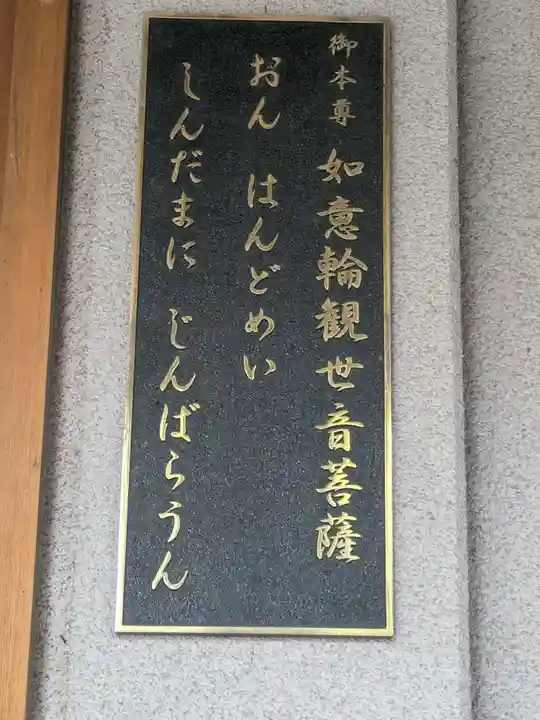 養福寺(東京都)