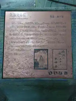 穴澤天神社(東京都)