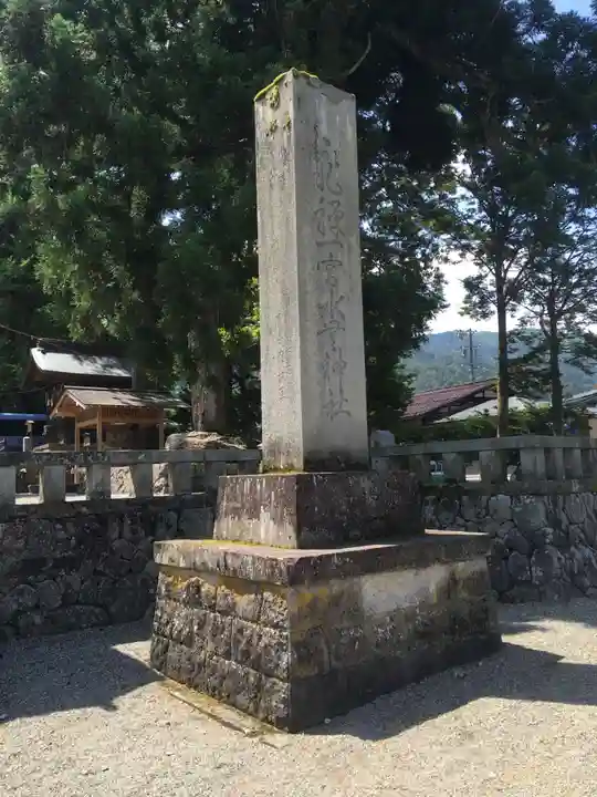 飛驒一宮水無神社のその他建物