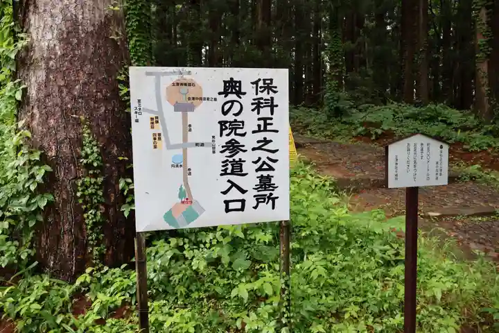 土津神社|こどもと出世の神さま(福島県)