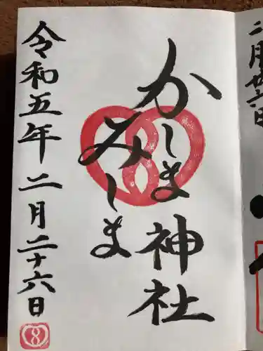 鹿嶋三嶋神社(茨城県)