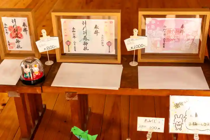 河内阿蘇神社(熊本県)