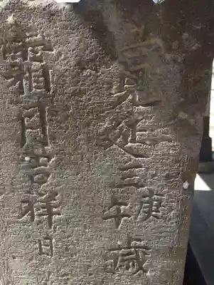 伊弉諾神社のその他建物