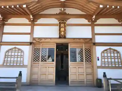 別願寺(神奈川県)