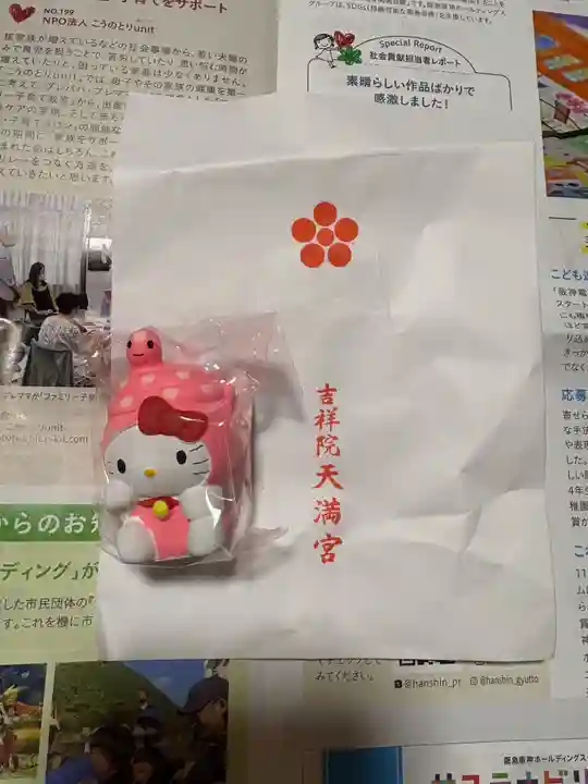 吉祥院天満宮(京都府)