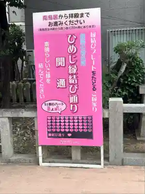 射楯兵主神社(兵庫県)