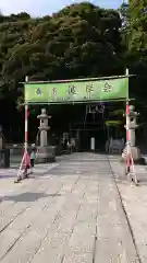 瀧泉寺（目黒不動尊）の建物その他