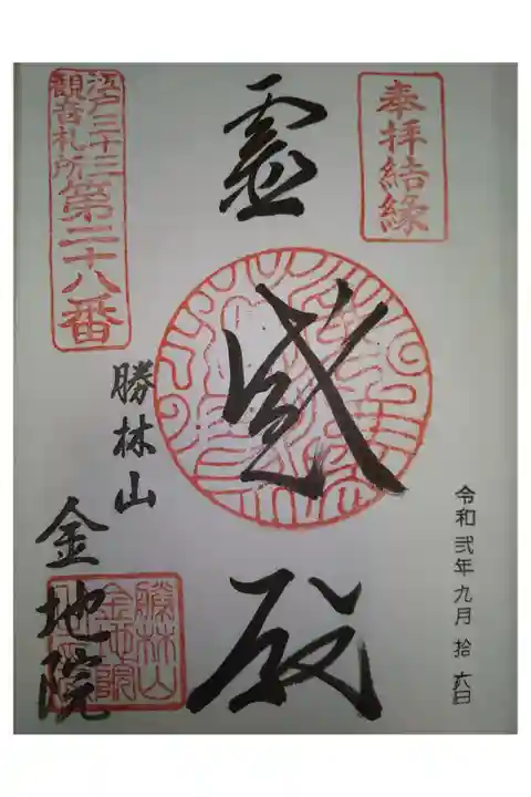 江戸三十三観音