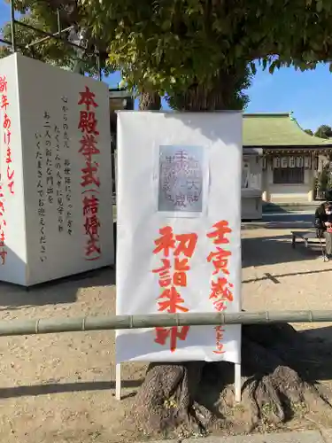 難波大社　生國魂神社のその他建物