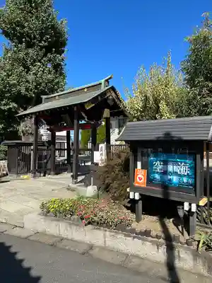 真明寺(東京都)