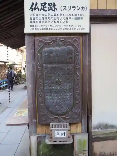 大聖院の建物その他