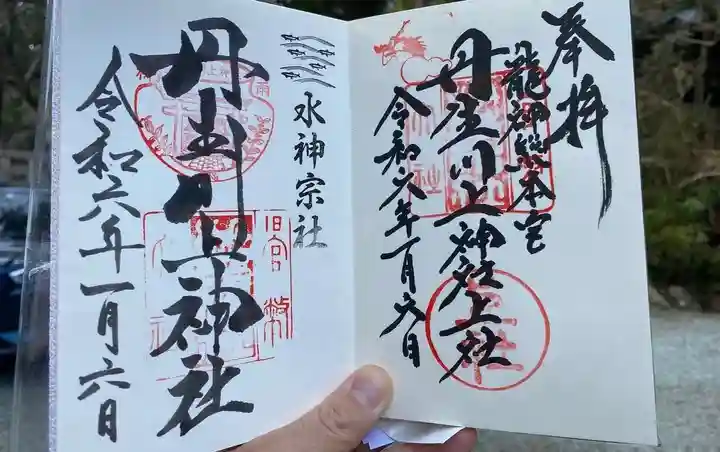 丹生川上神社(上社)(奈良県)