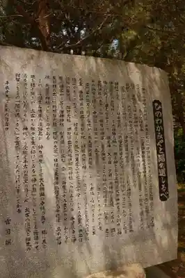 伊弉諾神宮の歴史