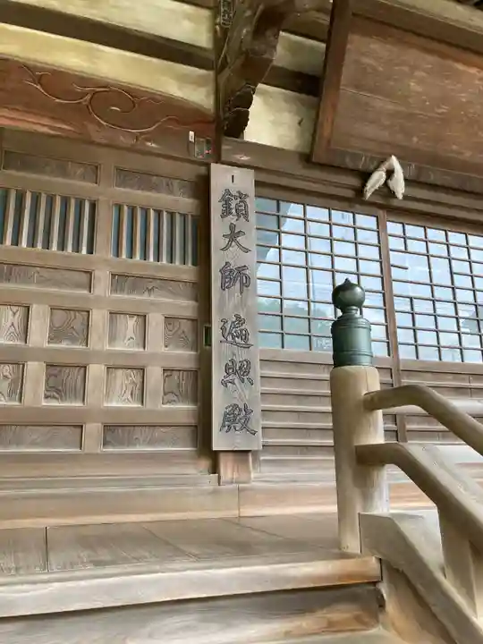 青蓮寺のその他建物