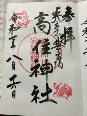 英彦山豊前坊高住神社(福岡県)