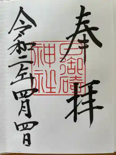 出雲大社(島根県)