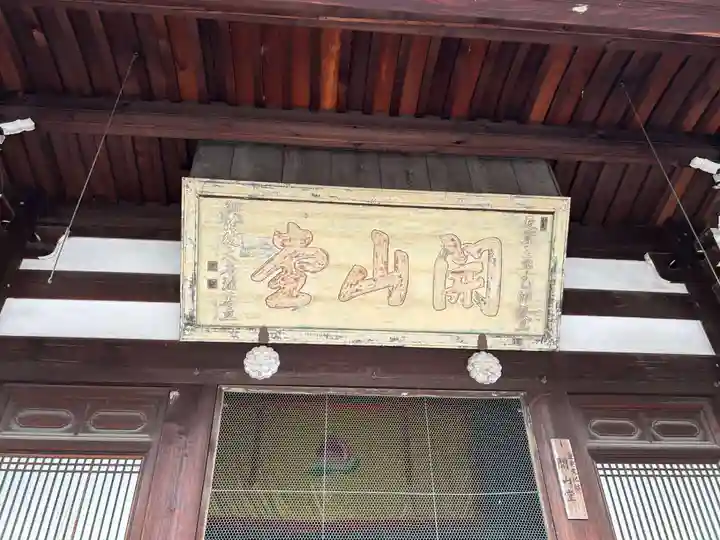 萬福寺(京都府)