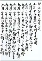 西方山極楽寺(岐阜県)