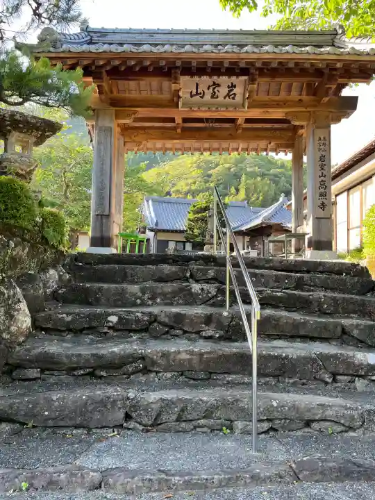 高照寺の{uncategorized: "未分類", other: "その他", undefined: "問題あり", building: "その他建物", grave: "お墓", sacred_gate: "鳥居", guardian: "狛犬", statue: "像", buddha: "仏像", history: "歴史", nature: "自然", garden: "庭園", animal: "動物", pagoda: "塔", temizu: "手水舎", mountain_gate: "山門・神門", sanctuary: "本殿・本堂", subordinate: "末社・摂社", art: "芸術", scenery: "景色", jizo: "地蔵", ema: "絵馬", goshuin: "御朱印", omikuji: "おみくじ", items: "授与品その他", amulet: "お守り", goshuincho: "御朱印帳", eats: "食事", festival: "お祭り", votive_dance: "神楽", shichigosan: "七五三参", wedding: "結婚式", experience: "体験その他", initially: "初詣", around: "周辺", anti_infection: "感染症対策"}