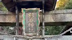 杉谷神社(滋賀県)