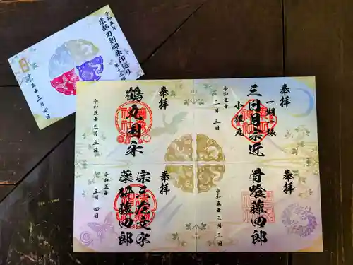 建勲神社の御朱印